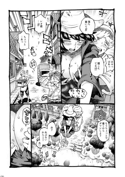 胸を揉まれる文字川さん